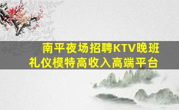 淮安KTV招聘